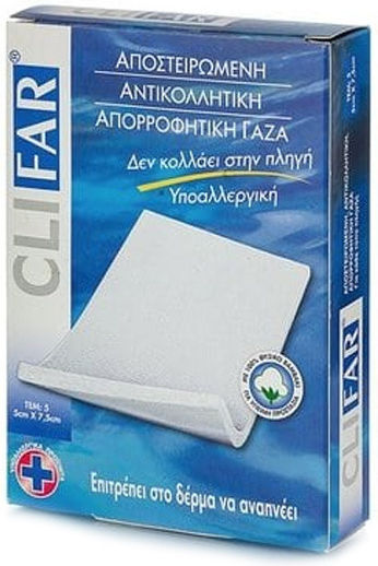 Pharmasept Sterile Gauze Pads 5x7.5cm Clifar 5pcs