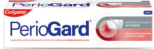 Colgate Periogard Οδοντόκρεμα για Ουλίτιδα & Περιοδοντίτιδα 75ml