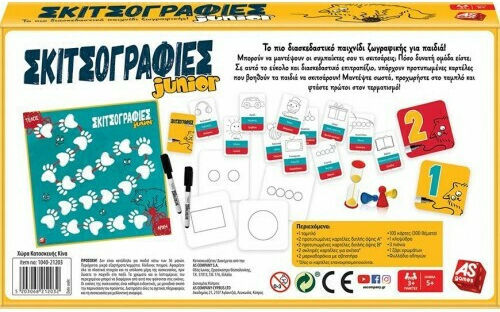 Board Game Σκιτσογραφίες Junior for 3+ Players 5+ Years Old AS