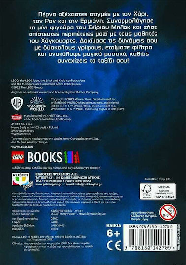 Lego Harry Potter, Μαγικές Περιπέτειες (mini)