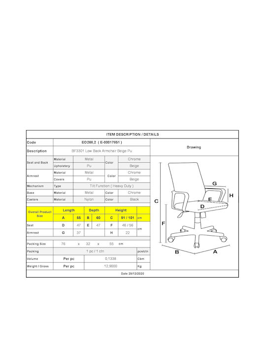 Scaun de Birou cu Înclinare BF3301 Bej Woodwell