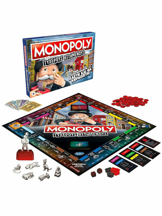 Monopoly Family Sore Losers Για Τυχερούς Ηττημένους Hasbro