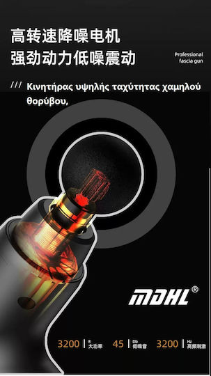 MDHL Πιστόλι Μασάζ για τα Πόδια, το Σώμα & τα Χέρια με Δόνηση Μαύρο