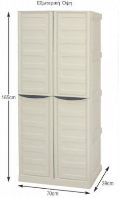 Δίφυλλη Ντουλάπα Πλαστική με 3 Ράφια 70x39x165εκ.