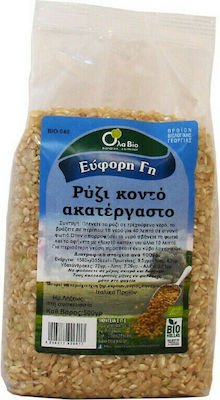 Όλα Bio Organic Brown Rice Κοντό Ακατέργαστο 500gr