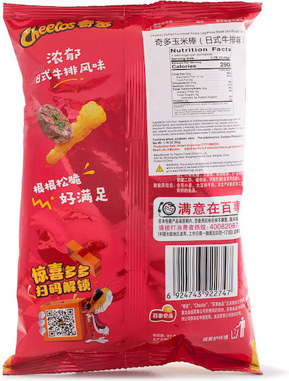 Cheetos Τυρογαριδάκια Steak 90gr