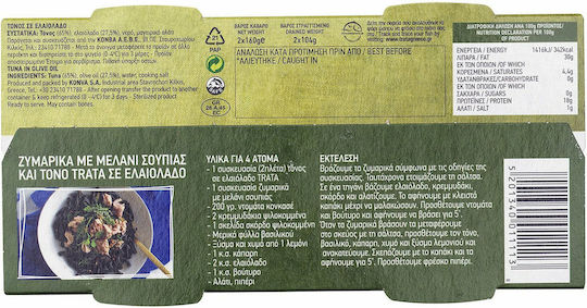 Trata Tuna Fish in Olive Oil 80gr 3pcs