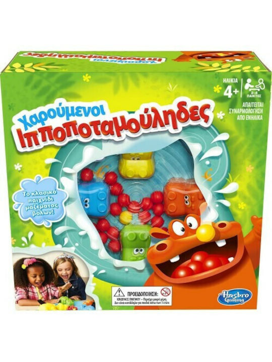 Χαρούμενοι Ιπποποταμούληδες Hasbro