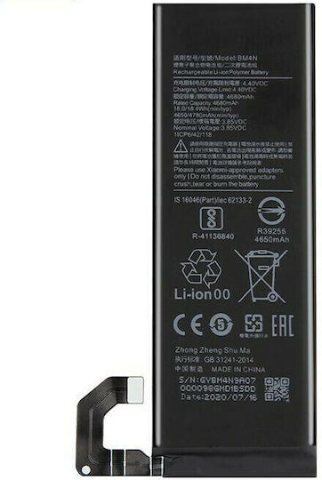 Συμβατή Μπαταρία Αντικατάστασης 4780mAh για Xiaomi Mi 10