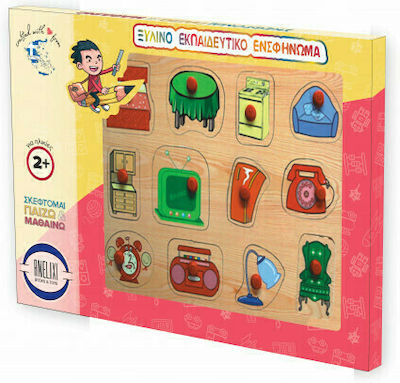 Wooden Kids Peg Puzzle Έπιπλα for 2++ Years 12pcs Anelixi