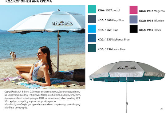 Maui & Sons Folding Aluminum Beach Umbrella Diameter 2.2m with UV Protection and Air Vent Mykonos Blue