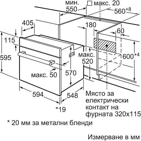 Bosch Φούρνος άνω Πάγκου 66lt Π59.4εκ. Inox
