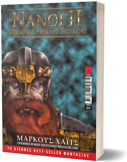 Οι Νάνοι ii, Krieg - Buch Zwei