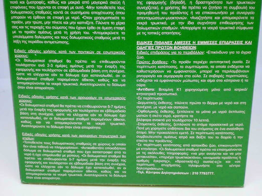 Axiven Rodenticide in Block Form Zapikill Next WaxΒlock 0.2kg