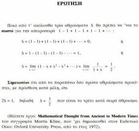 Μαθηματική ανάλυση Ι