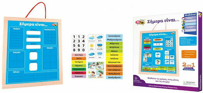 50/50 Games "Σήμερα Είναι..." Kids Magnetic Board 32x40cm