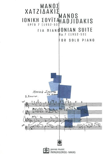 Panas Music Μάνος Χατζιδάκις Ιονική Σουίτα για Σόλο Παρτιτούρα για Πιάνο