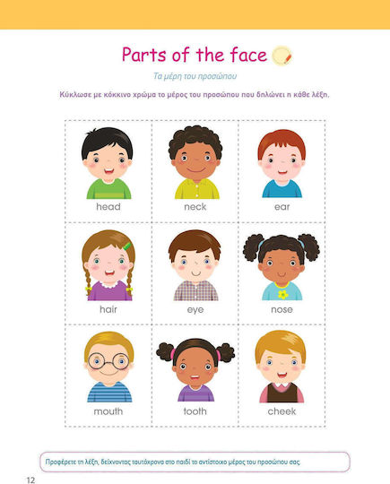 My First Montessori Book for English