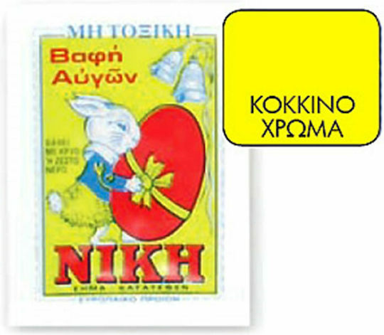Великденска Багрило На Яйцето Червено