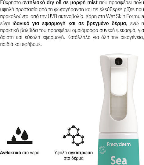 Frezyderm Sea Side Dry Αδιάβροχο Αντηλιακό Mist Προσώπου & Σώματος SPF50 300ml