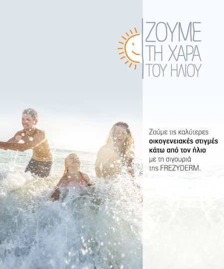 Frezyderm Sea Side Dry Αδιάβροχο Αντηλιακό Mist Προσώπου & Σώματος SPF50 300ml