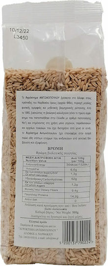 Αγρόκτημα Αντωνόπουλου Bio Σπόροι Βρώμης 500gr