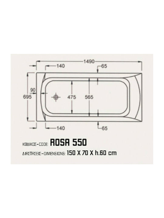 Sanitec Rosa Μπανιέρα Ακρυλική 150x70x60cm
