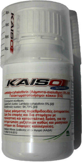 Nufarm Kaiso Sorbie 5 EG Εντομοκτόνο σε Κόκκους 125gr