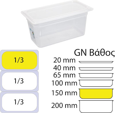 Polypropylene Gastronorm GN1/3 H150mm με Καπάκι