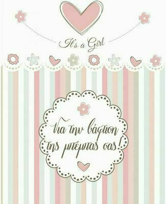 Greeting Card Baptism 9x11cm in White Color