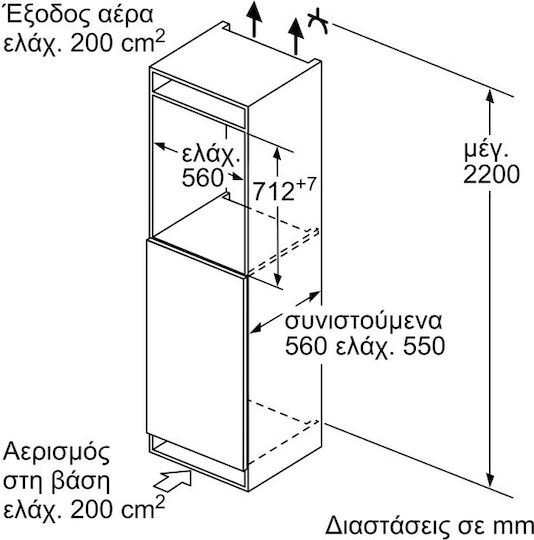 Bosch Вграден Вертикален Фризер 72лт
