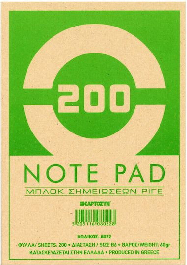 CHartosyn Notepad 200 Sheets A5 Ruled Beige 8022