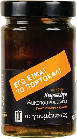 Oi goumenisses Гъсто сладко Orange 350гр