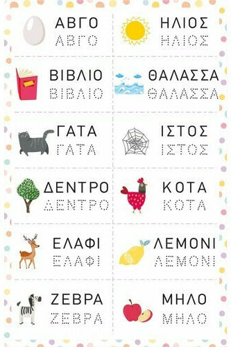 AS Μαθαίνω Να Γράφω STEM Εκπαιδευτικό Παιχνίδι Γνώσεων για 4+ Ετών