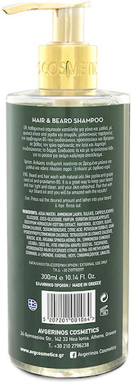 AVGERINOS Hair & Beard Shampoos Reconstruction/Nourishment & Hydration for All Hair Types 300ml