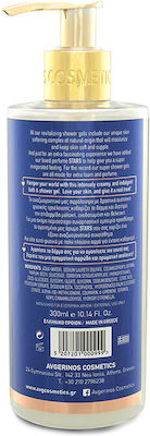 Avgerinos Cosmetics Stars Shower Gel 300ml