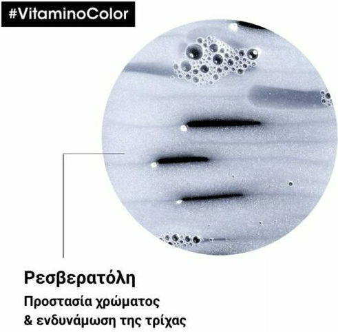 L'Oréal Professionnel Vitamino Color Shampoos Shine for Coloured Hair 300ml