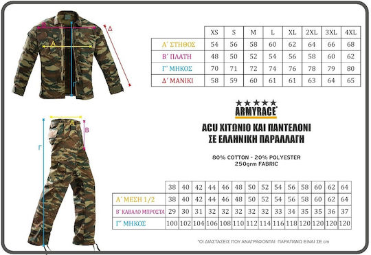 Army Race ACU Jachetă Militară Camuflaj grecesc Kaki 600