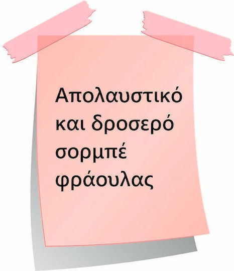 Scandal Ароматен изстрел BRGT Sorbet Strawberry 20мл/60мл 1бр