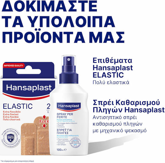 Hansaplast Wound Healing Ointment Κρέμα για Επούλωση 50gr