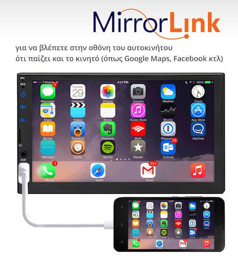 Ηχοσύστημα Αυτοκινήτου 2 DIN (Bluetooth/USB) με Οθόνη Αφής 7"