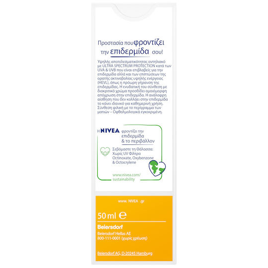 Nivea Sun UV Face Mat Look Водоустойчив Слънцезащитен Крем За лице SPF50 50мл
