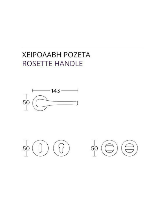 Πόμολο Πόρτας Convex 1615 Ροζέτα Ματ Χρώμιο Μπάνιου με κλείστρο(Ζεύγος)