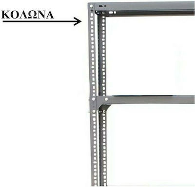 Δημητρουλάκος Rack Column Gray L244xW3.6cm