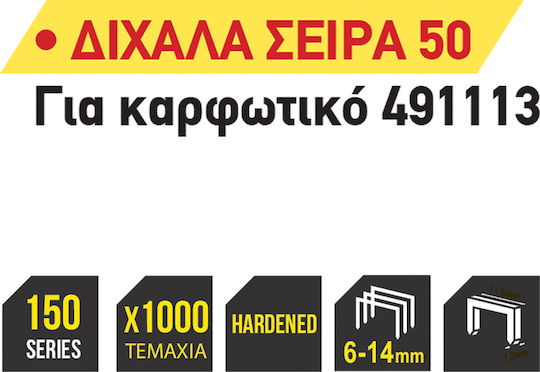 Topmaster 511320 Δίχαλα 8mm 1000τμχ