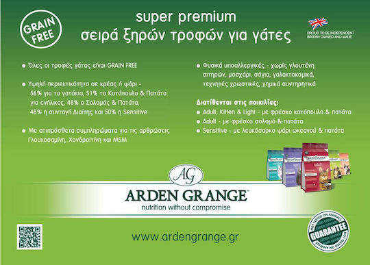 Arden Grange KItten Trockenfutter ohne Getreide & Gluten für junge Katzen mit empfindlichem Harntrakt mit Huhn / Kartoffeln 0.4kg