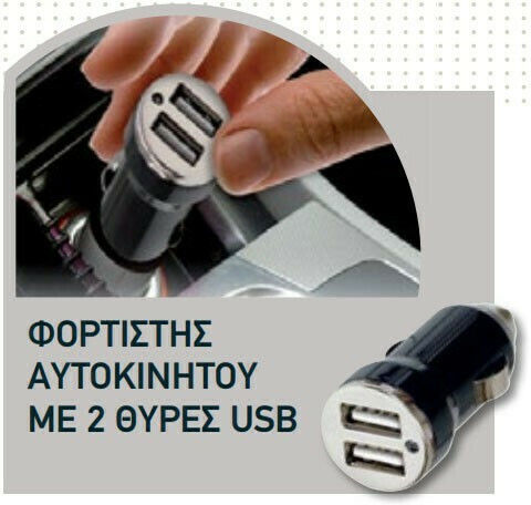 Legrand Încărcător Auto Cu Mufă De Brichetă 1.5W 2.1A Cu Porturi 2xUSB-A Culoare Neagră
