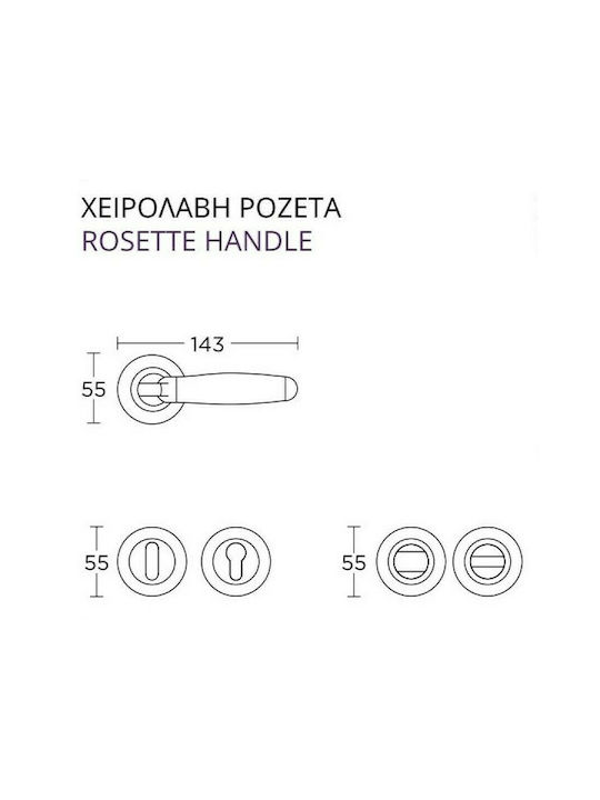 Convex Πόμολο Εξώπορτας με Ροζέτα Δεξί 205 Ματ & Γυαλιστερό Όρο