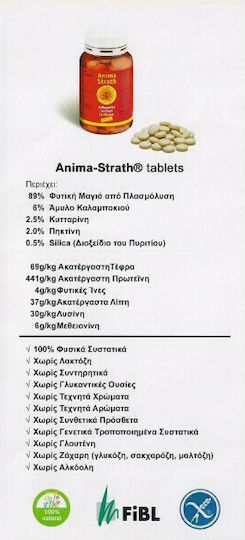 Interanimal Anima Strath 200 табове за енергия и стимулиране