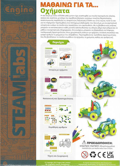 Engino Steam Labs: Μαθαίνω για τα Οχήματα STEM Joc Educațional de Cunoștințe pentru 3+ ani Ani